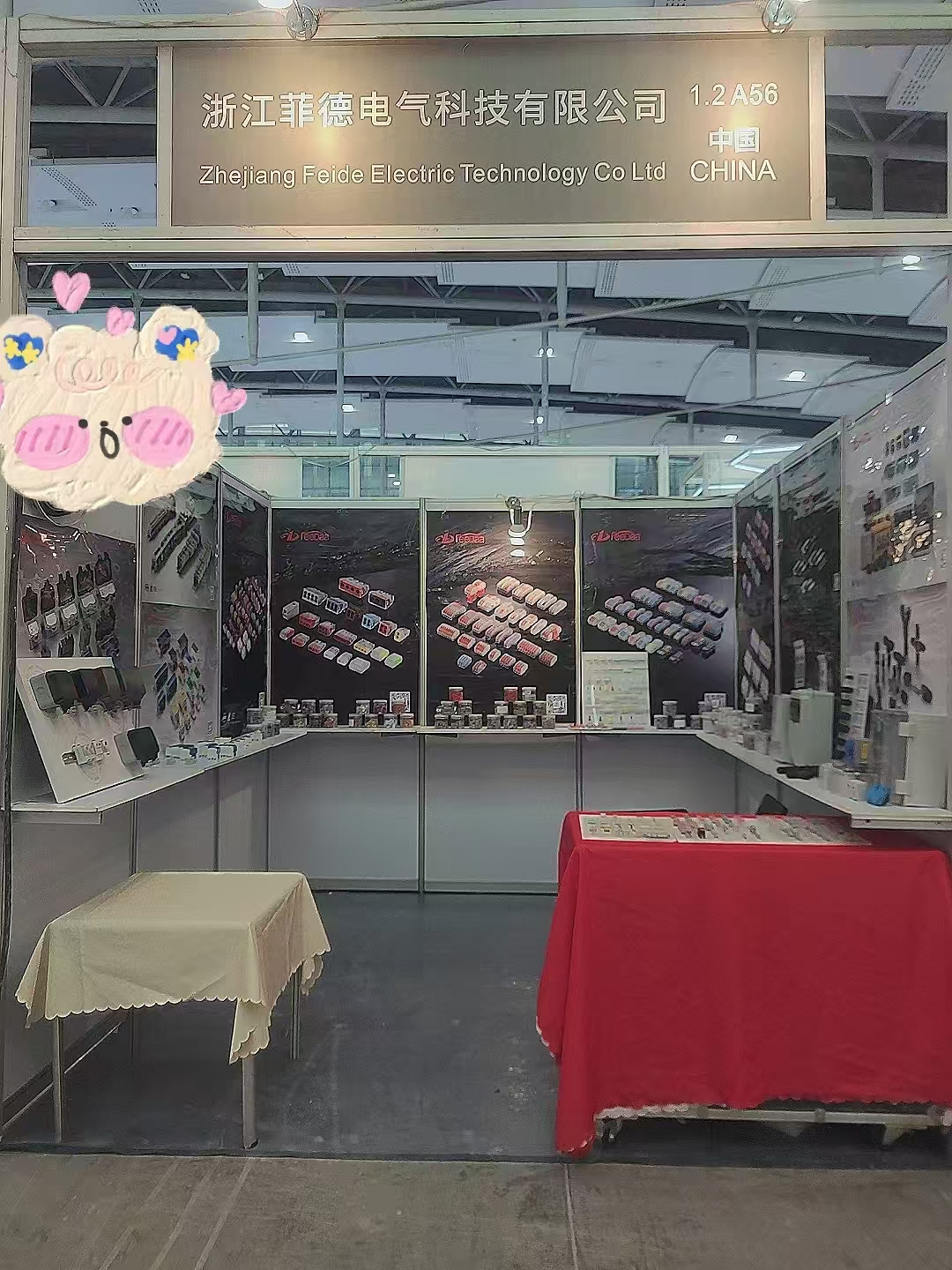 Exposição de Guangzhou Guangya em 2025